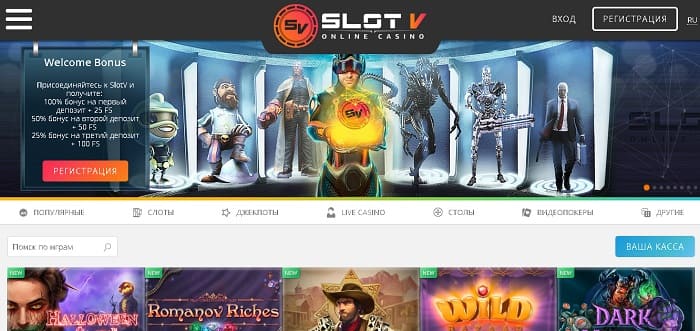 официальный сайт казино Slot V